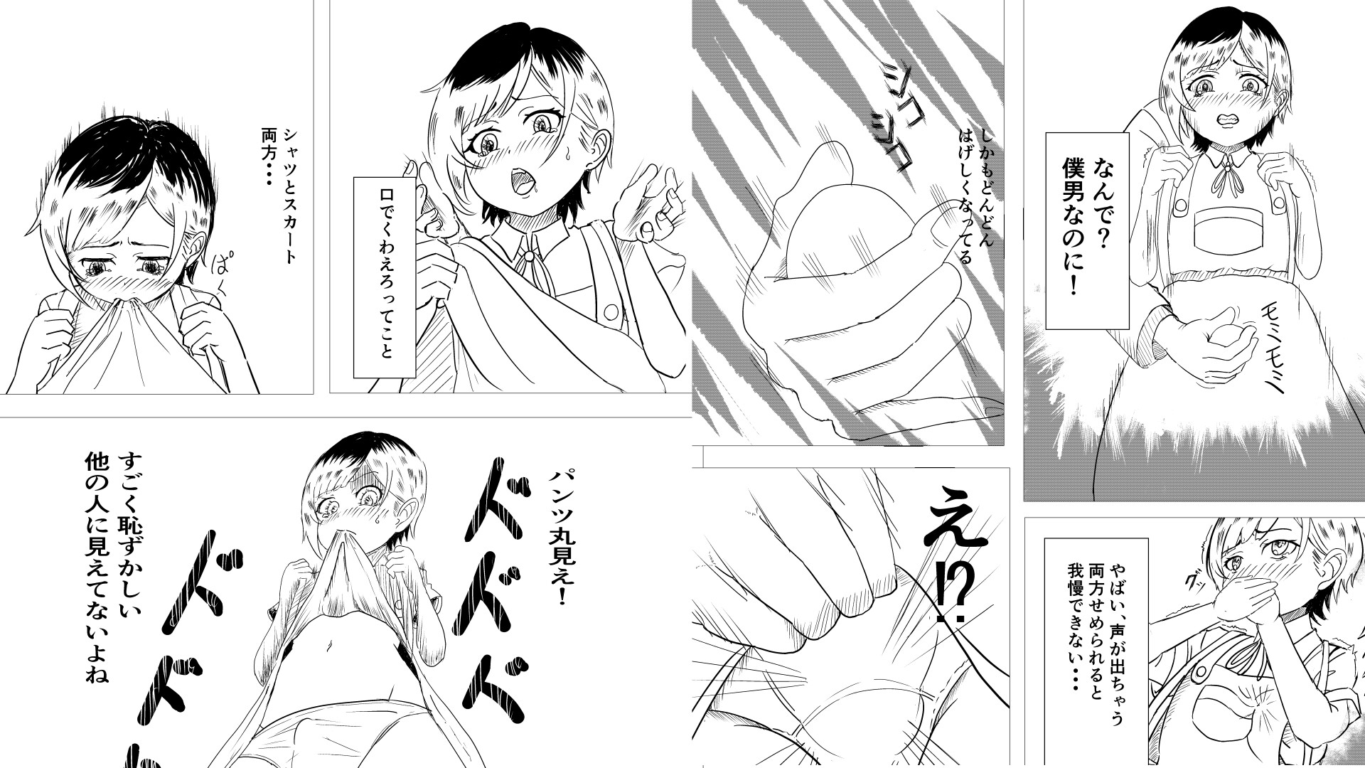 伊吹くん開発計画