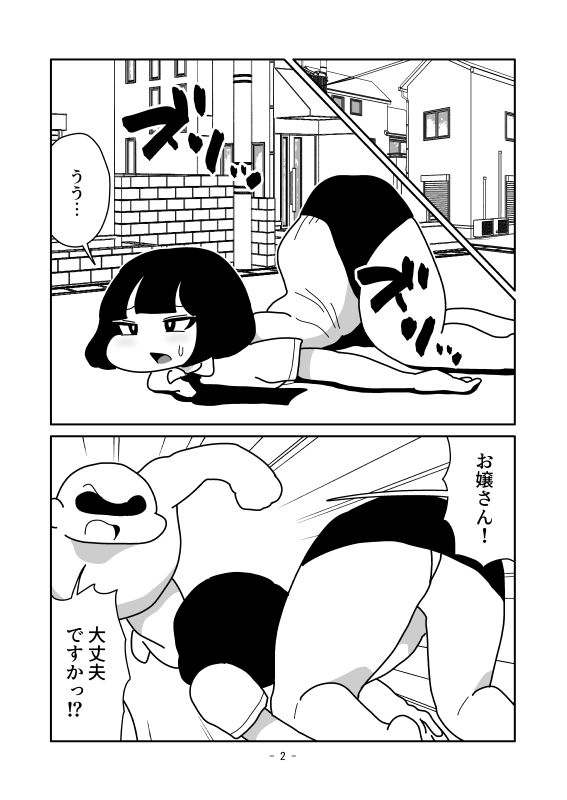 押し潰した姿を観察して裏返しにする話