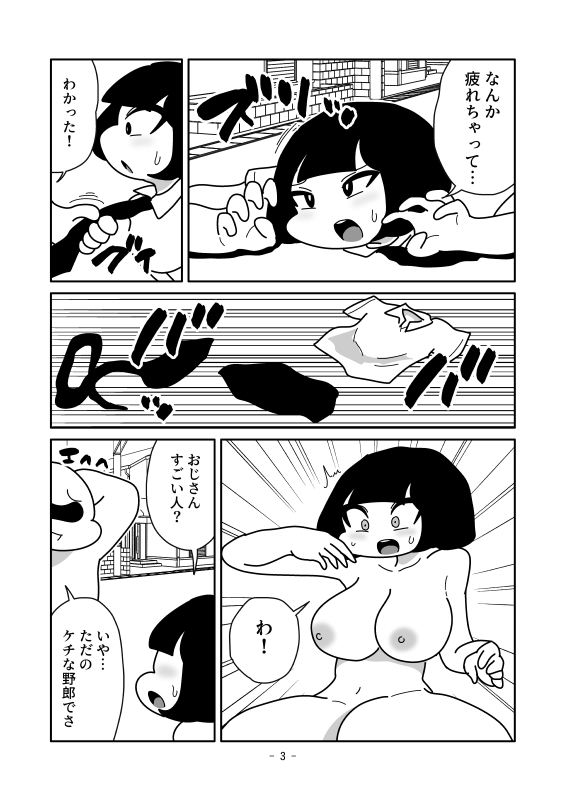 押し潰した姿を観察して裏返しにする話