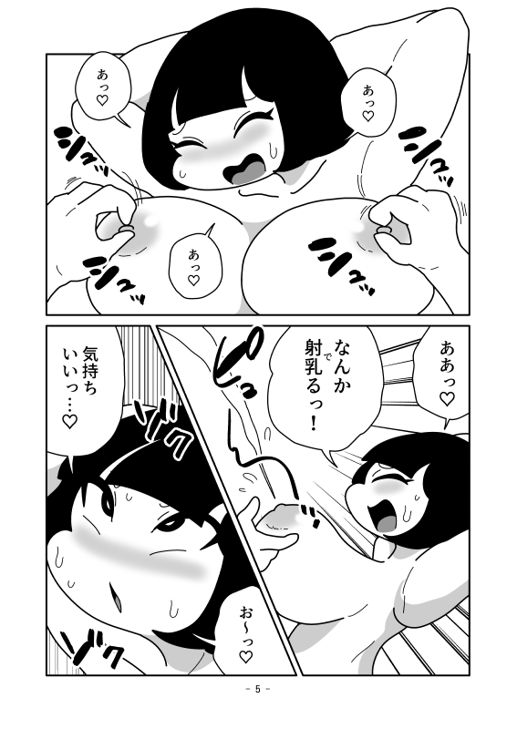 押し潰した姿を観察して裏返しにする話