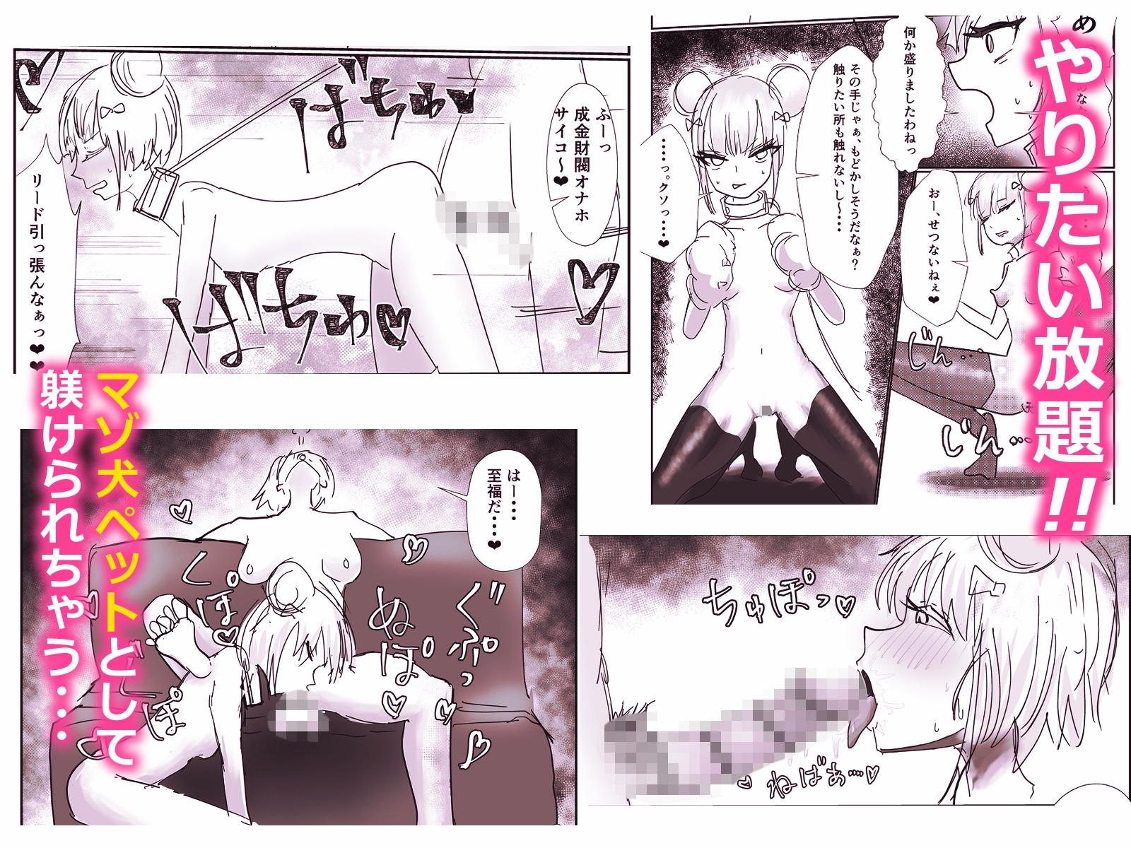 高飛車お嬢様 ふたなり奴○に反逆される