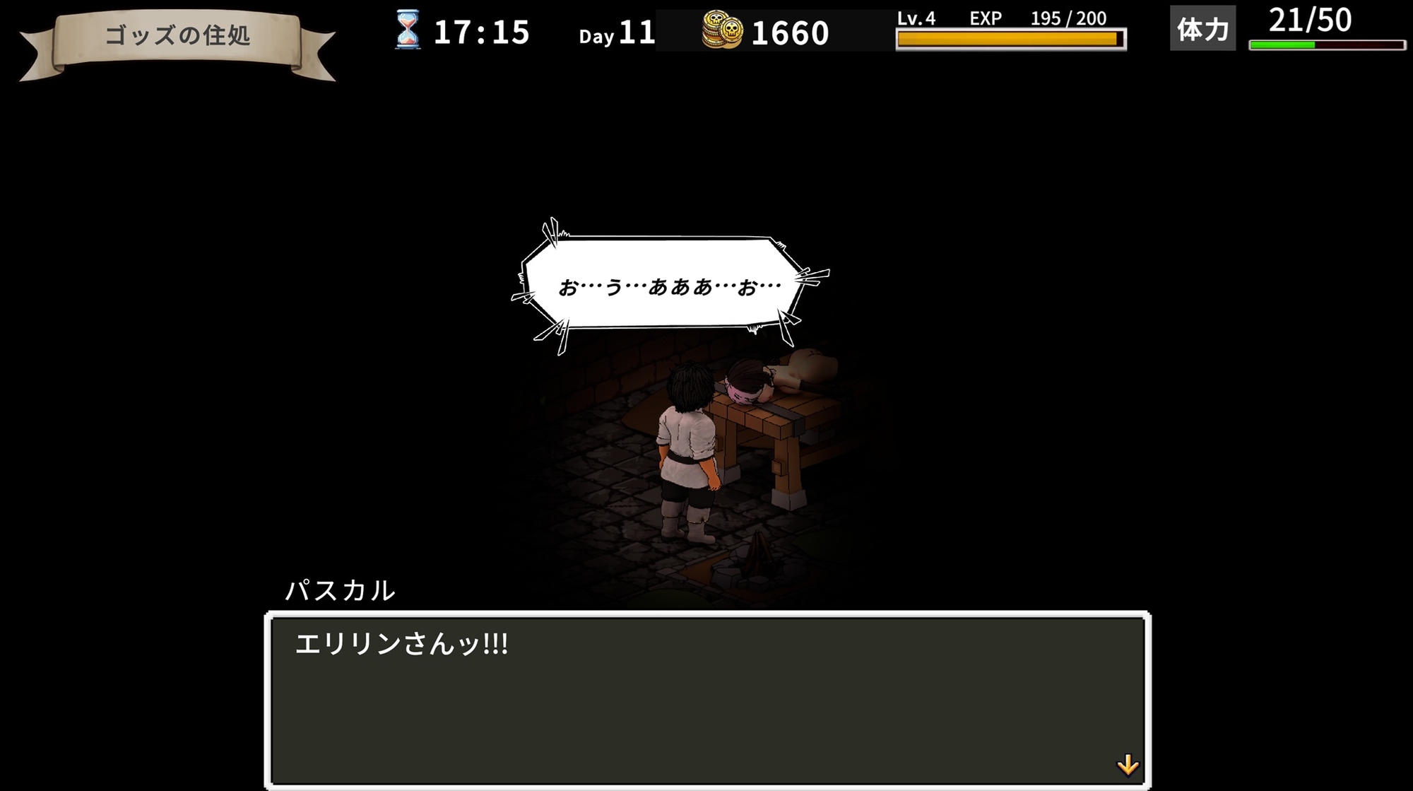 エリリンの酒場～みんなマスターを狙っている!?～