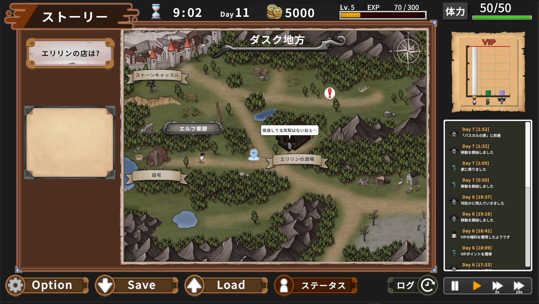 エリリンの酒場～みんなマスターを狙っている!?～