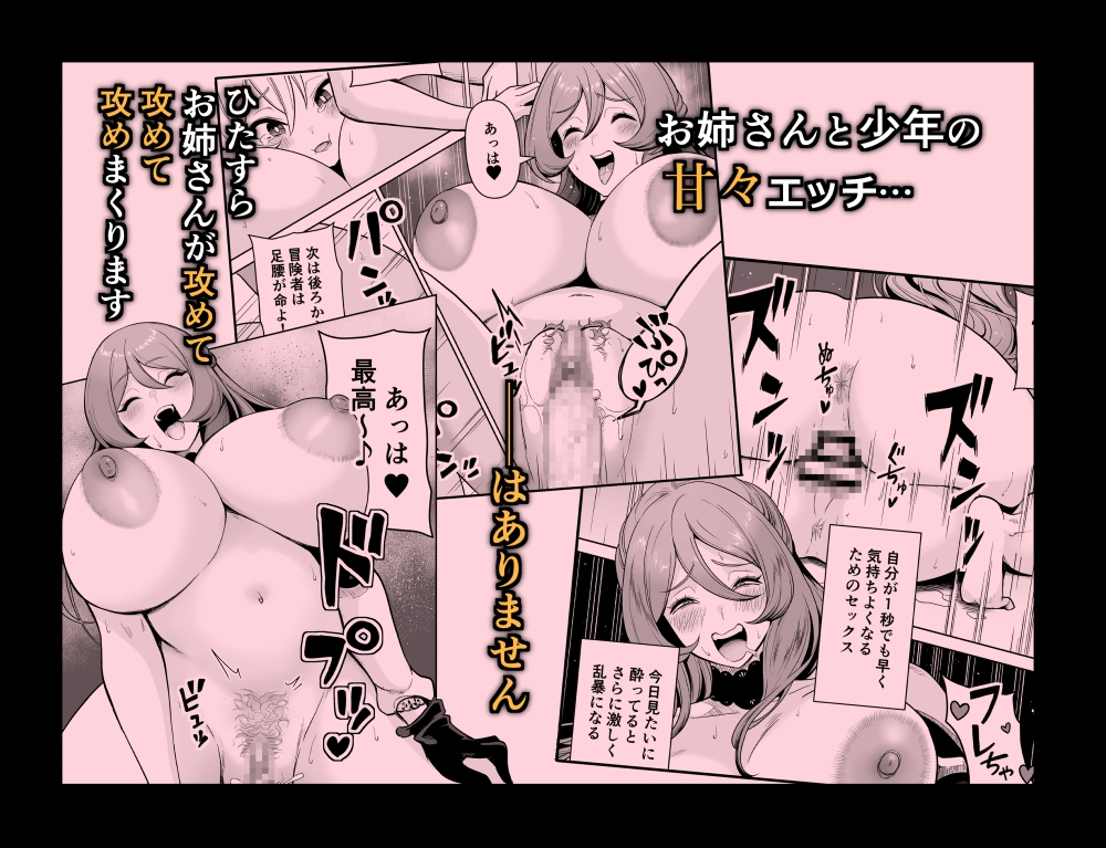 ぼくのパーティの癖がヤバい！