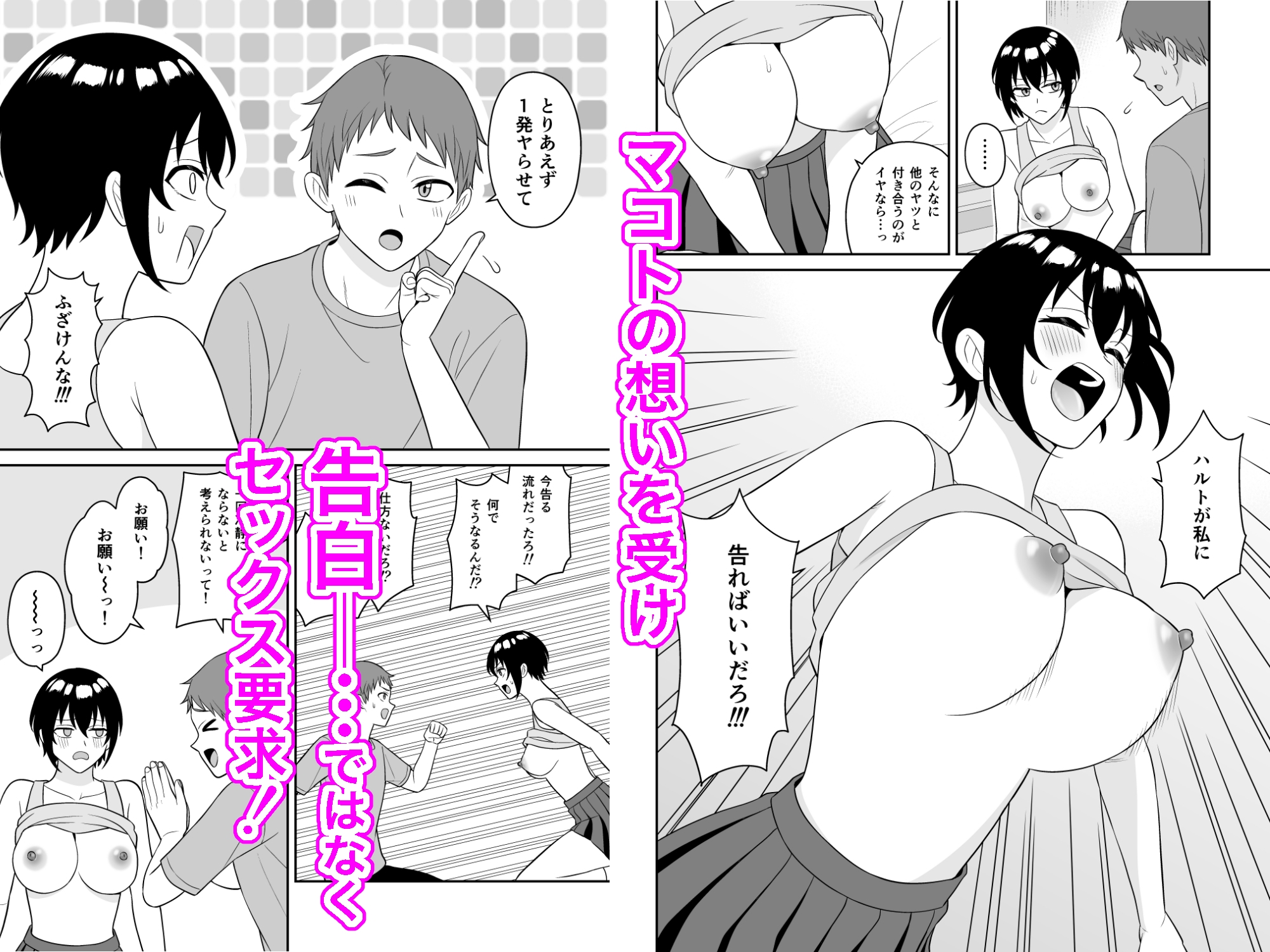 ボーイッシュ幼馴染が母乳を出せるようになったのでいっぱい吸わせてもらった2
