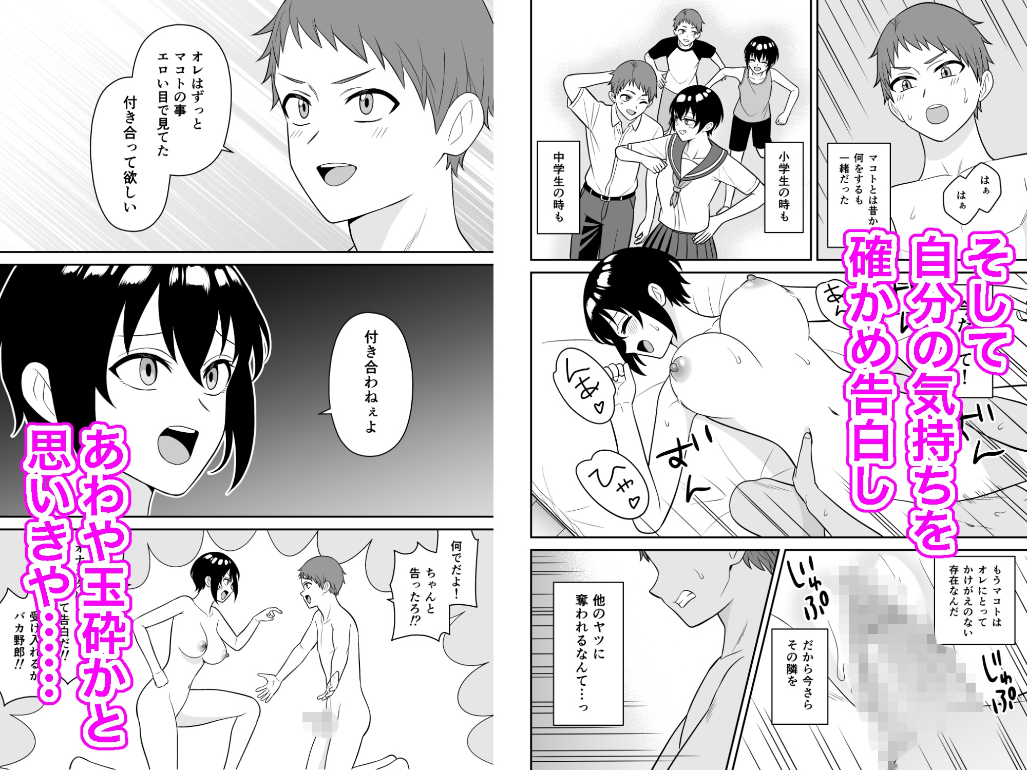 ボーイッシュ幼馴染が母乳を出せるようになったのでいっぱい吸わせてもらった2