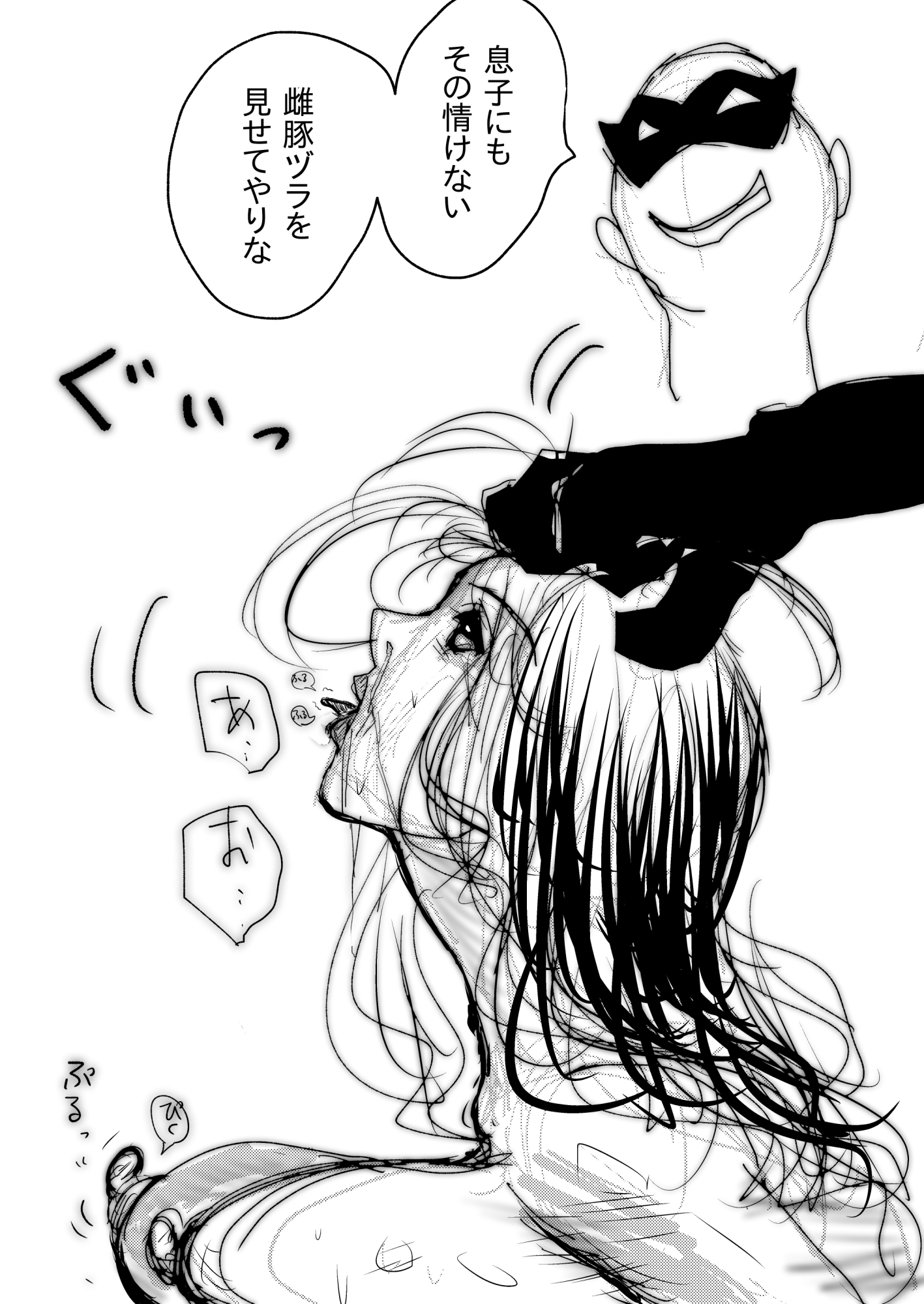 母さんが、負けた。～芹沢朋子、敗北編～