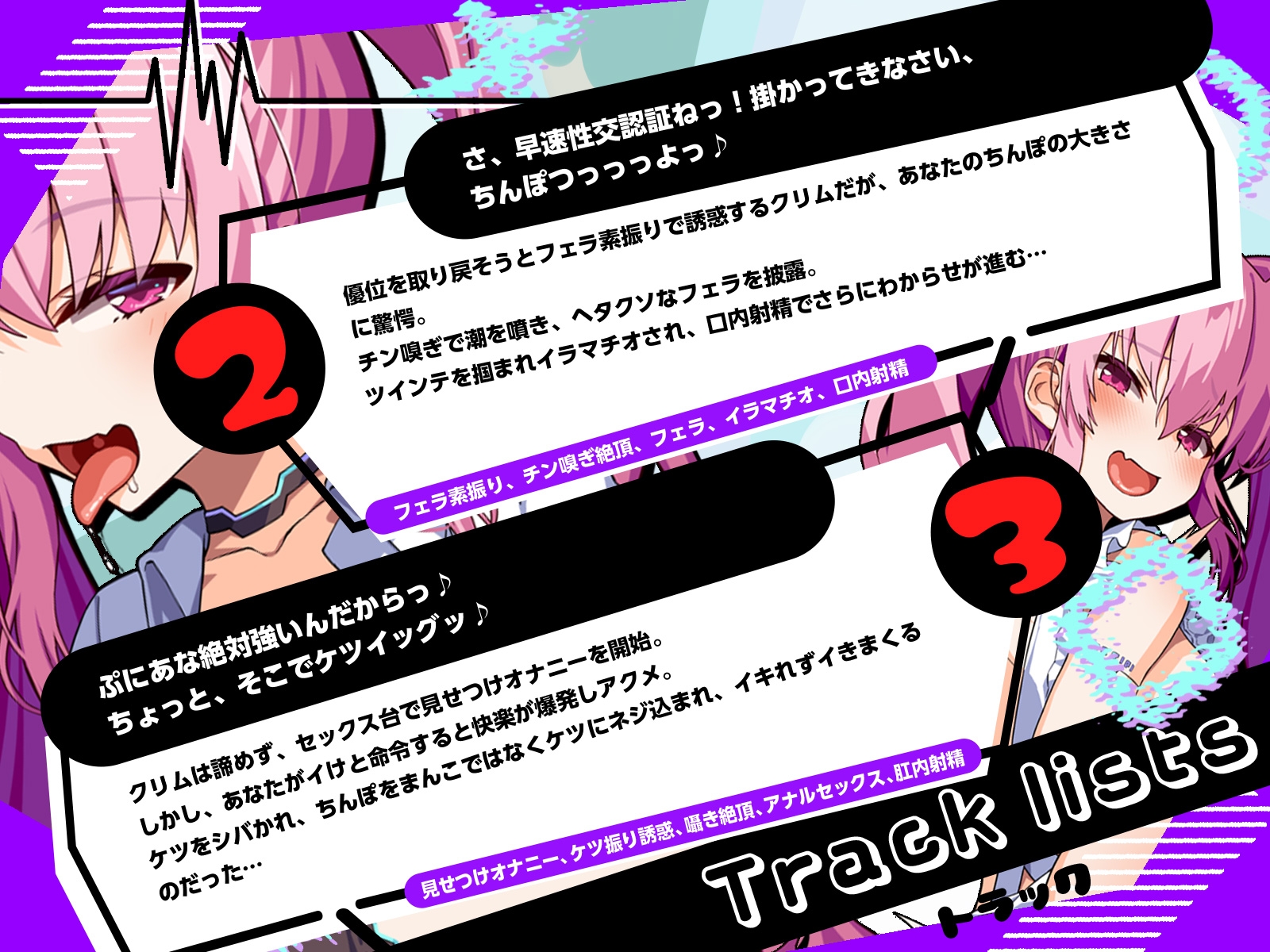 【絶滅回避】ド貧乳デカケツセクサロイドと性交認証！～イキリマゾ娘があなたに孕まされ、人類繁栄に貢献する愛の物語～(KU100マイク収録作品)