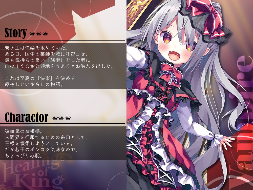 【ASMR×マンガ】Healing of King～未熟な吸血鬼の吸精オイルマッサージ～