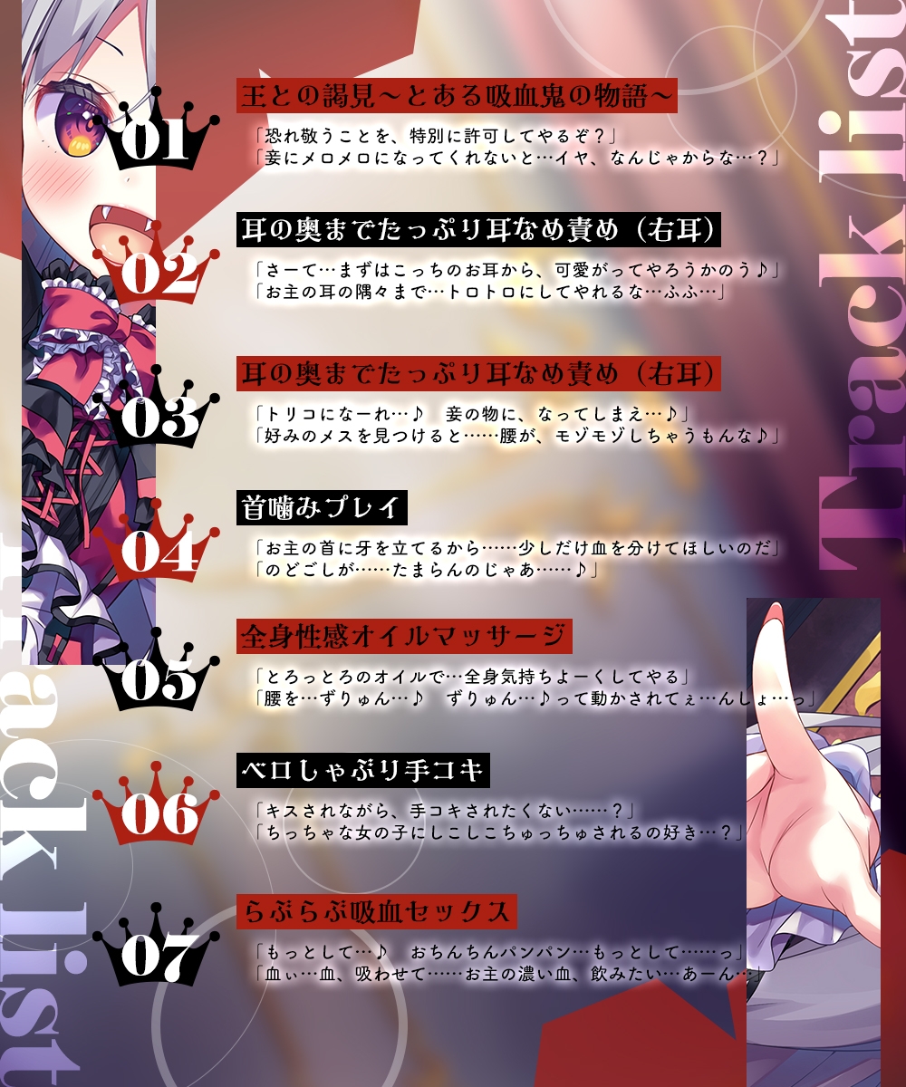 【ASMR×マンガ】Healing of King～未熟な吸血鬼の吸精オイルマッサージ～