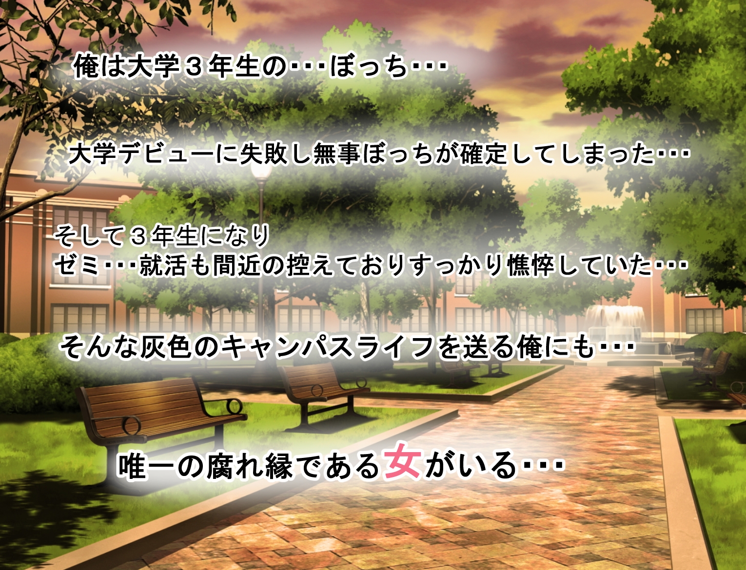 憧れの先輩と女友達どっちを選ぶ！?