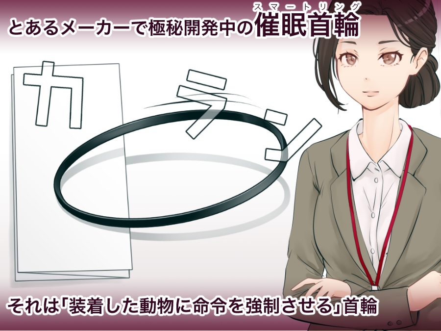 肉ペットになった女上司