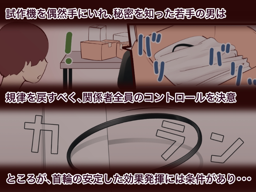 肉ペットになった女上司