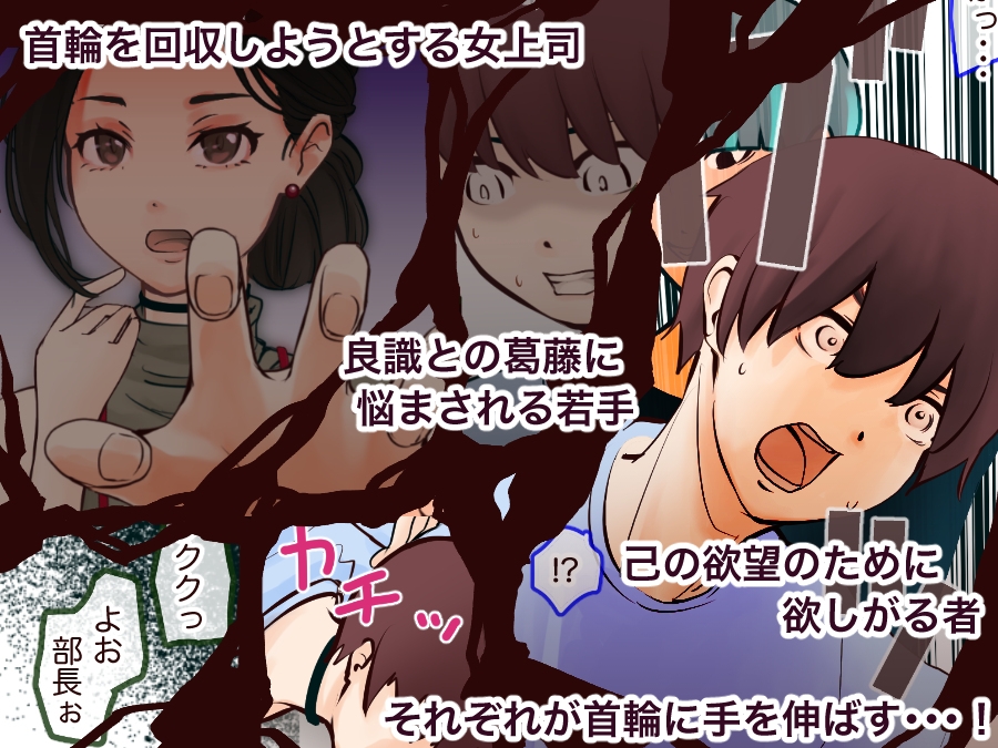 肉ペットになった女上司