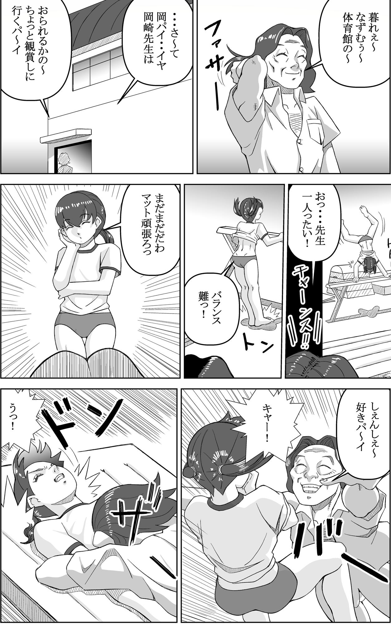 エージェントK 第5話 ミッション