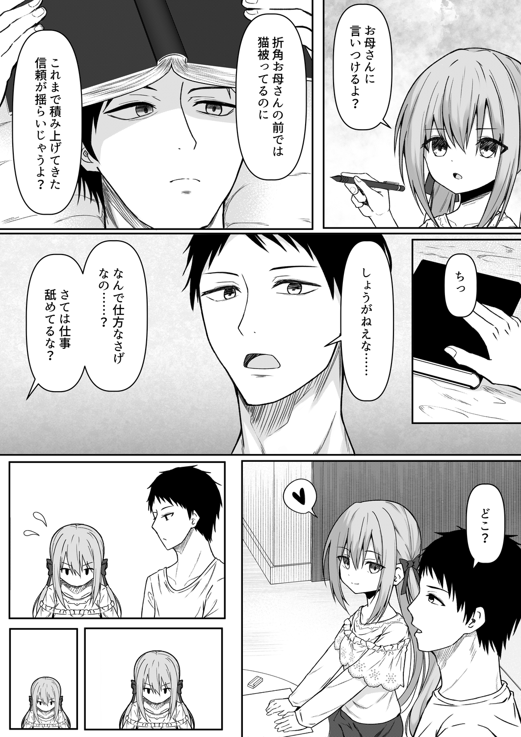 逆転タロット+制作記セット