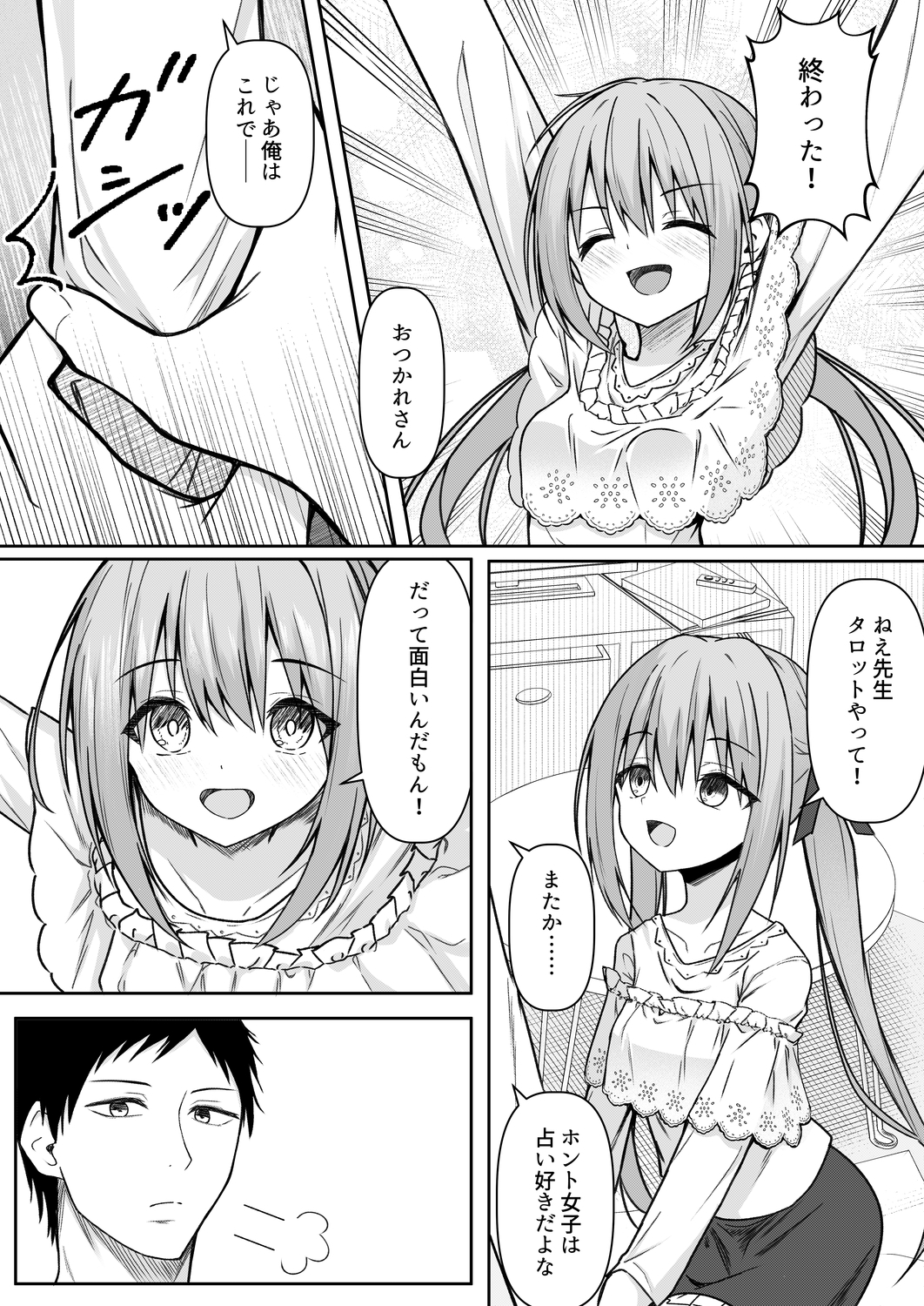 逆転タロット+制作記セット