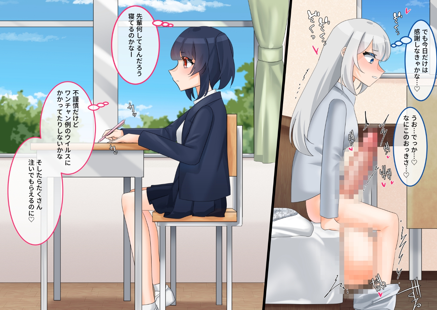 ういるすの精が止まらない！