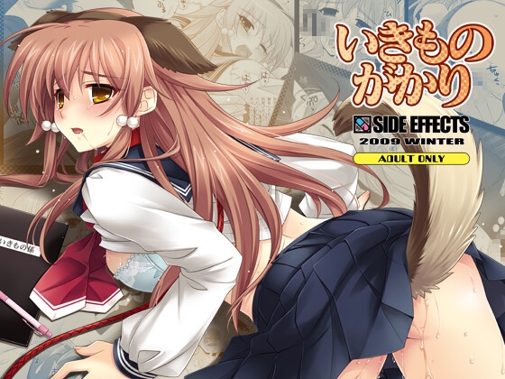 いきものがかり