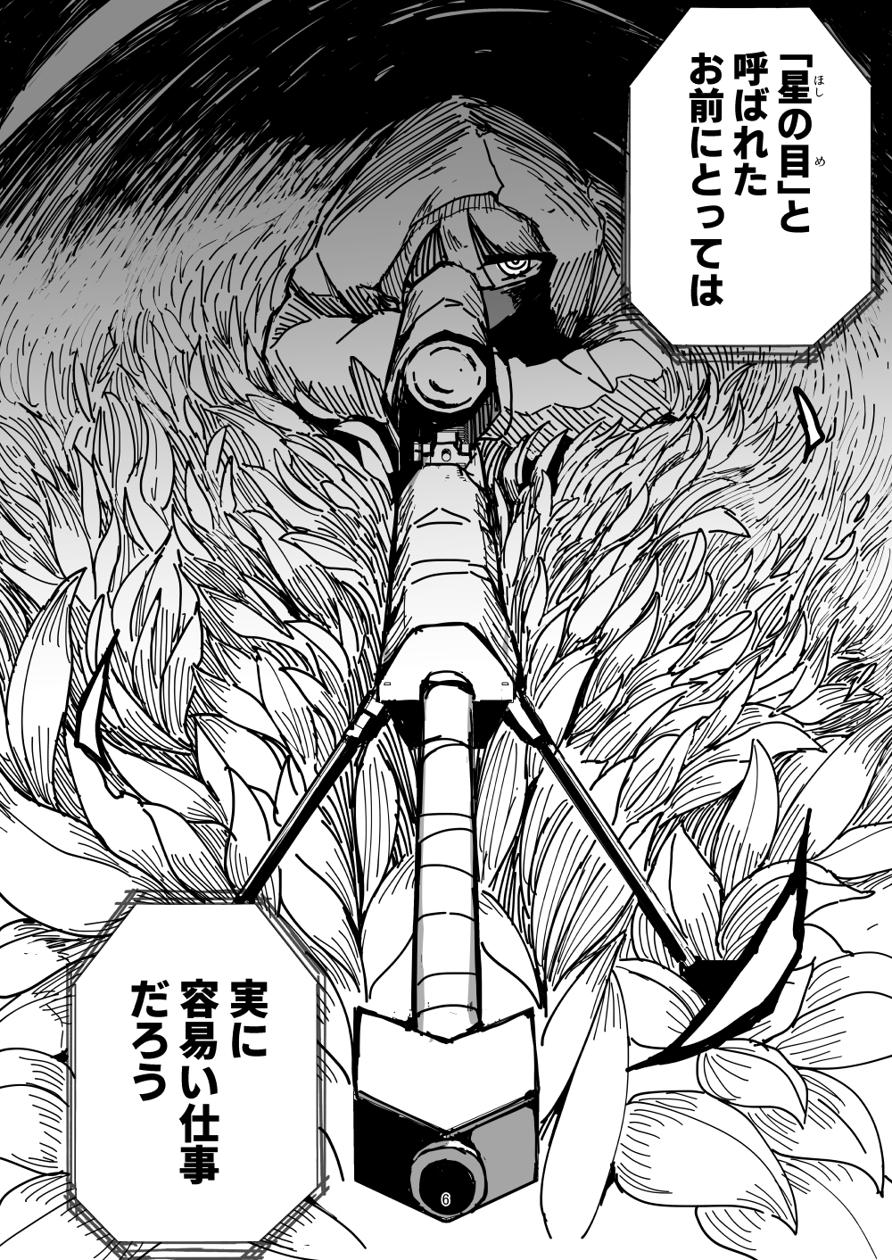 絶対に動いてはいけない狙撃手VS触手