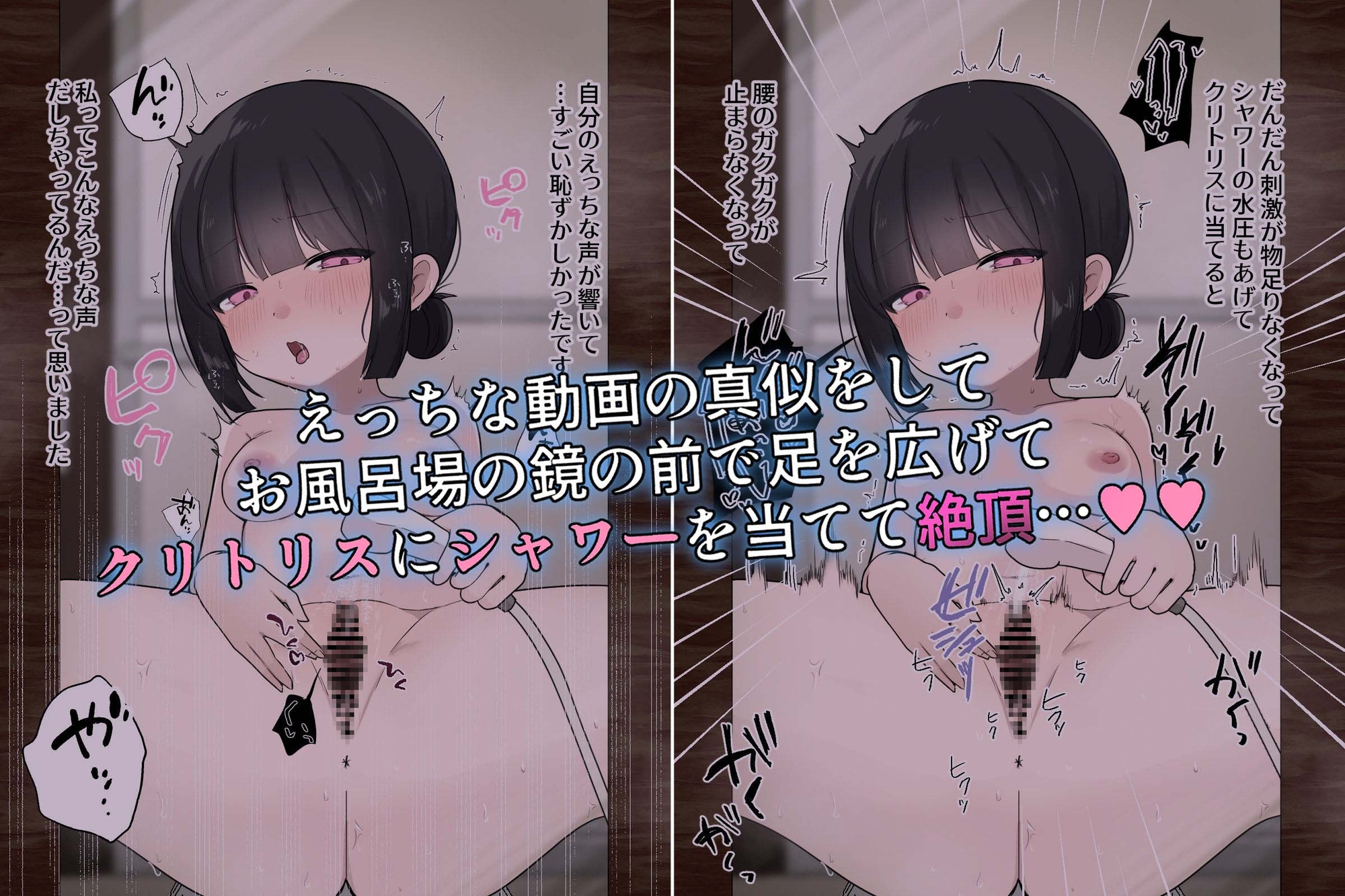 このみちゃんの快楽ダイアリー～1か月間のオナニー記録～