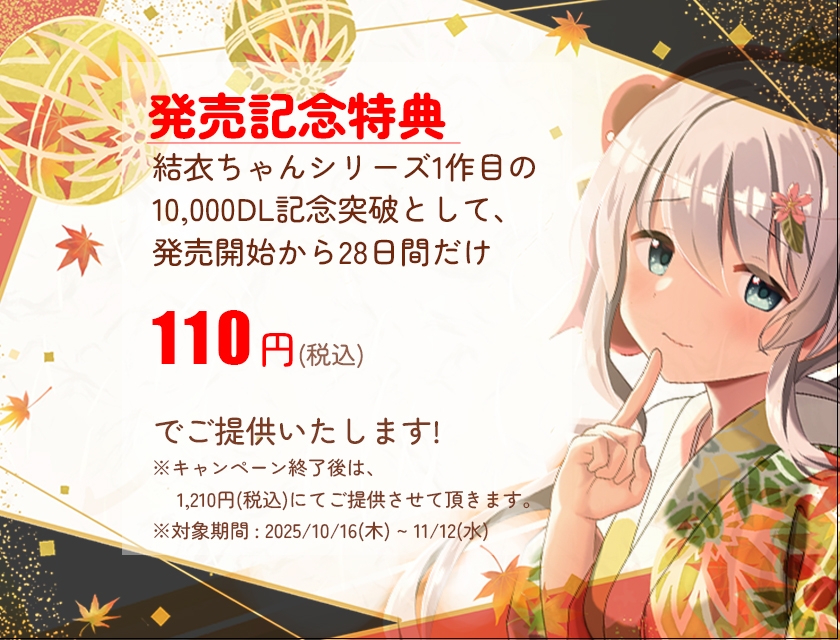 【続々】マンションの隣人は1人暮らしの処女JKだった!?(3) 〜清楚系JKが文化祭も体育祭もみんなに隠れて✖︎✖︎しちゃう!?催○術もあるよ〜