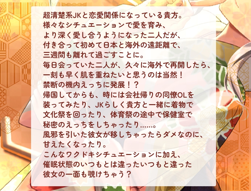 【続々】マンションの隣人は1人暮らしの処女JKだった!?(3) 〜清楚系JKが文化祭も体育祭もみんなに隠れて✖︎✖︎しちゃう!?催○術もあるよ〜