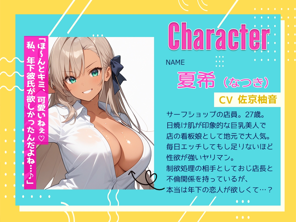 海辺のサーフショップの激エロ日焼けサーファーお姉さんのイケおじ社長と不倫エッチ目撃口封じにお店で抜いてくれて生ハメ中出ししちゃった話！