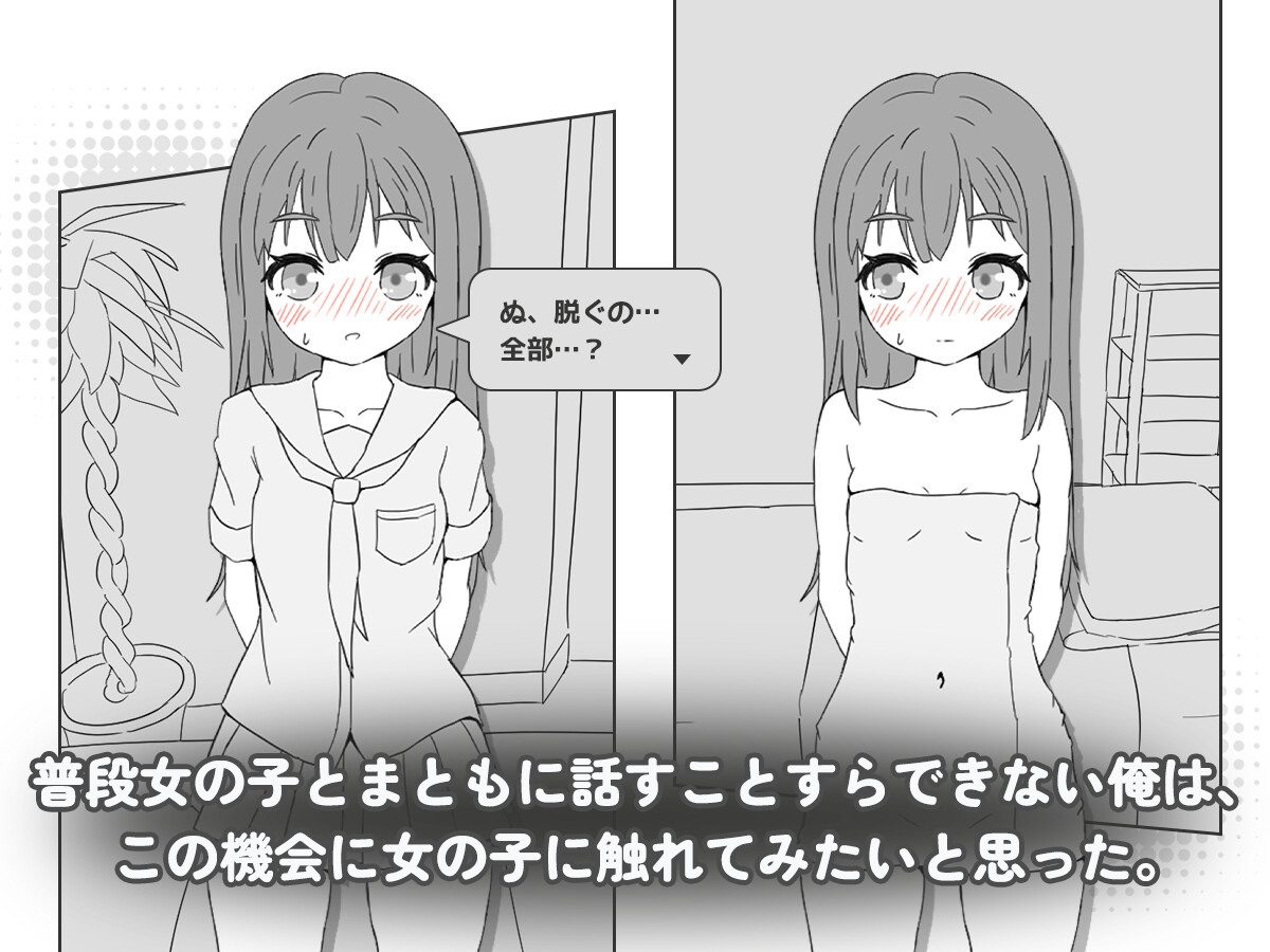 マッサージ店 -森川静香の場合-