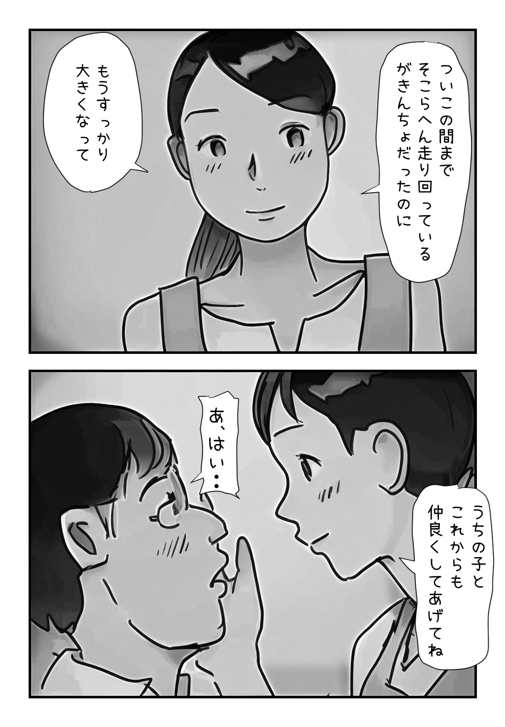 【禁断の体験】「健太、わりぃ・・」親友の母ちゃんをヤっちゃった俺