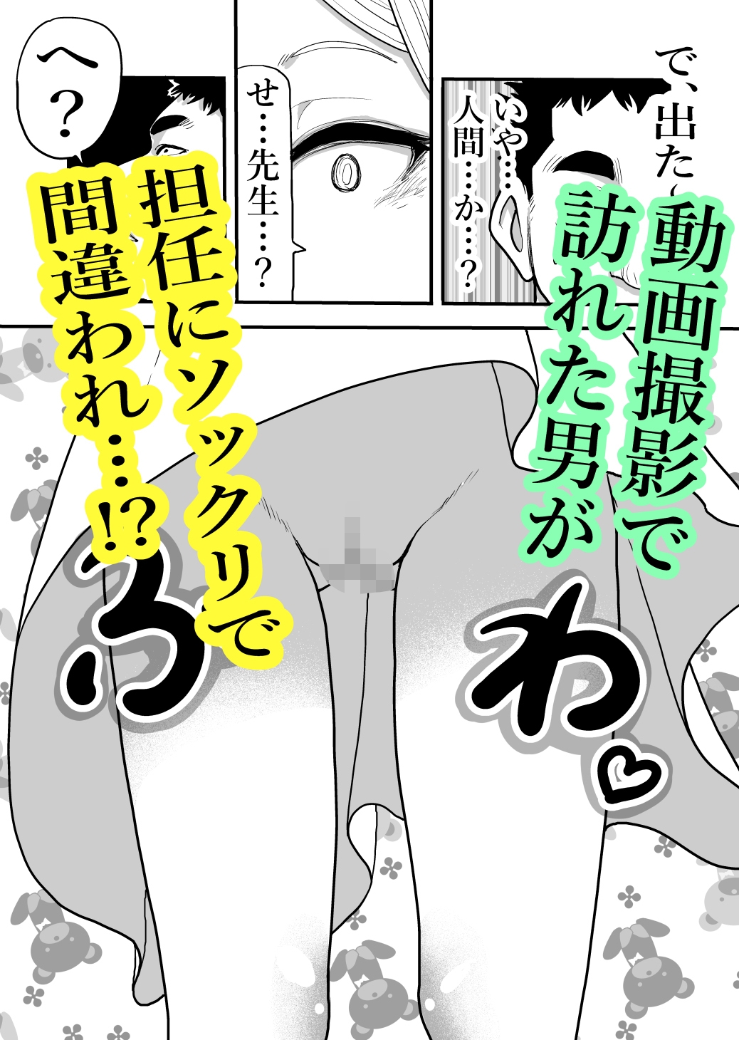 超ドSな○リ巨乳幽霊に強引に精液を搾り取られる話