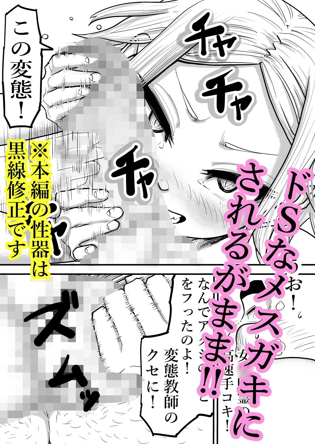 超ドSな○リ巨乳幽霊に強引に精液を搾り取られる話