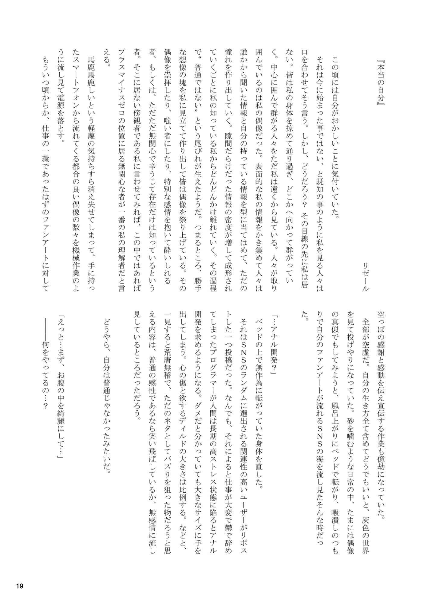 スッぱだカル～！