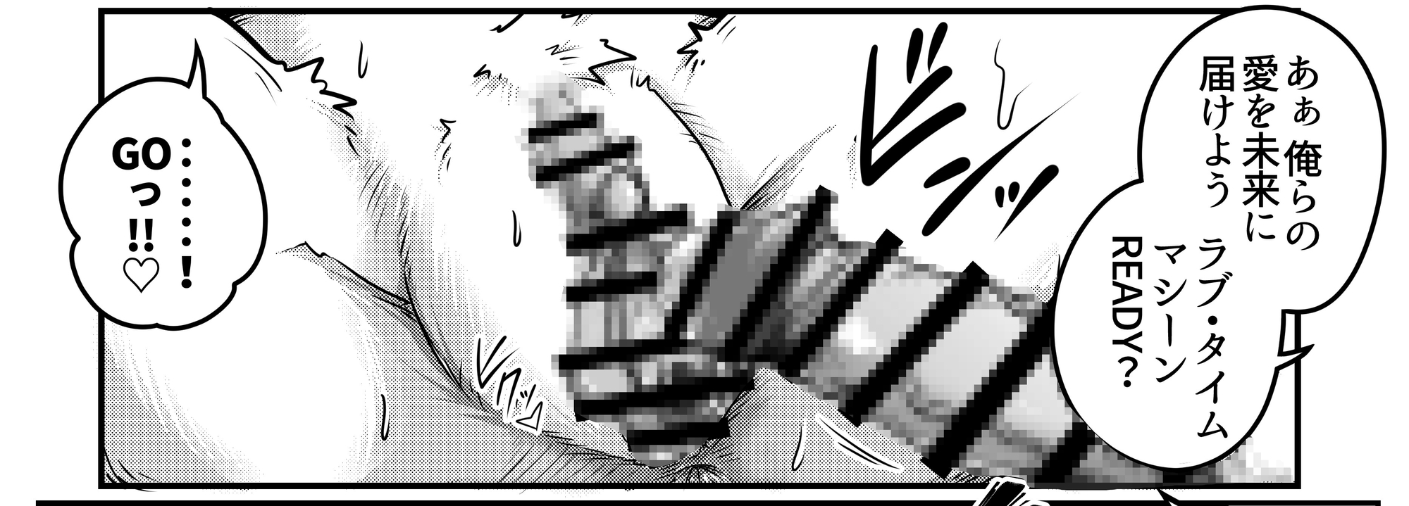 欲望救済アニマルズ7