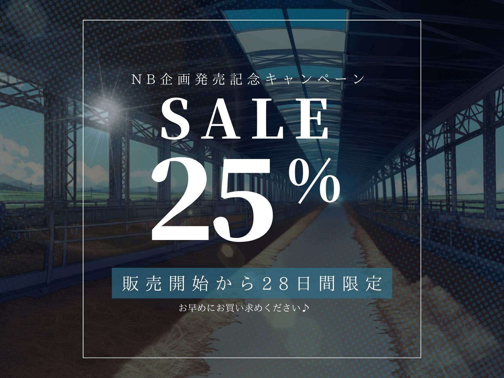 【ドM向け】人権を剥奪されて精子牧場の種牛になる話♪ 〜治療編〜