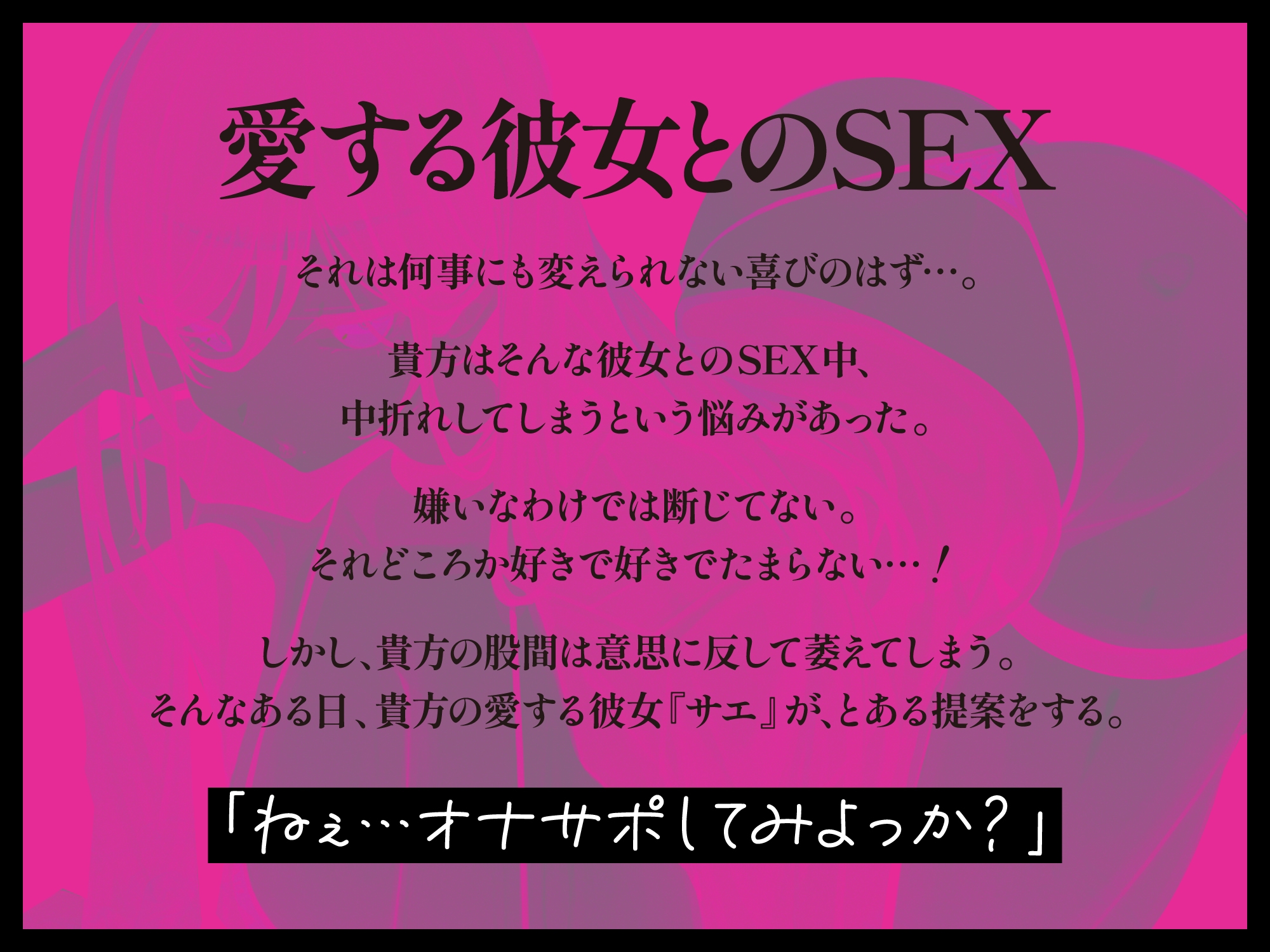 心情代弁淡々オナサポ〜素直になれない君へ〜