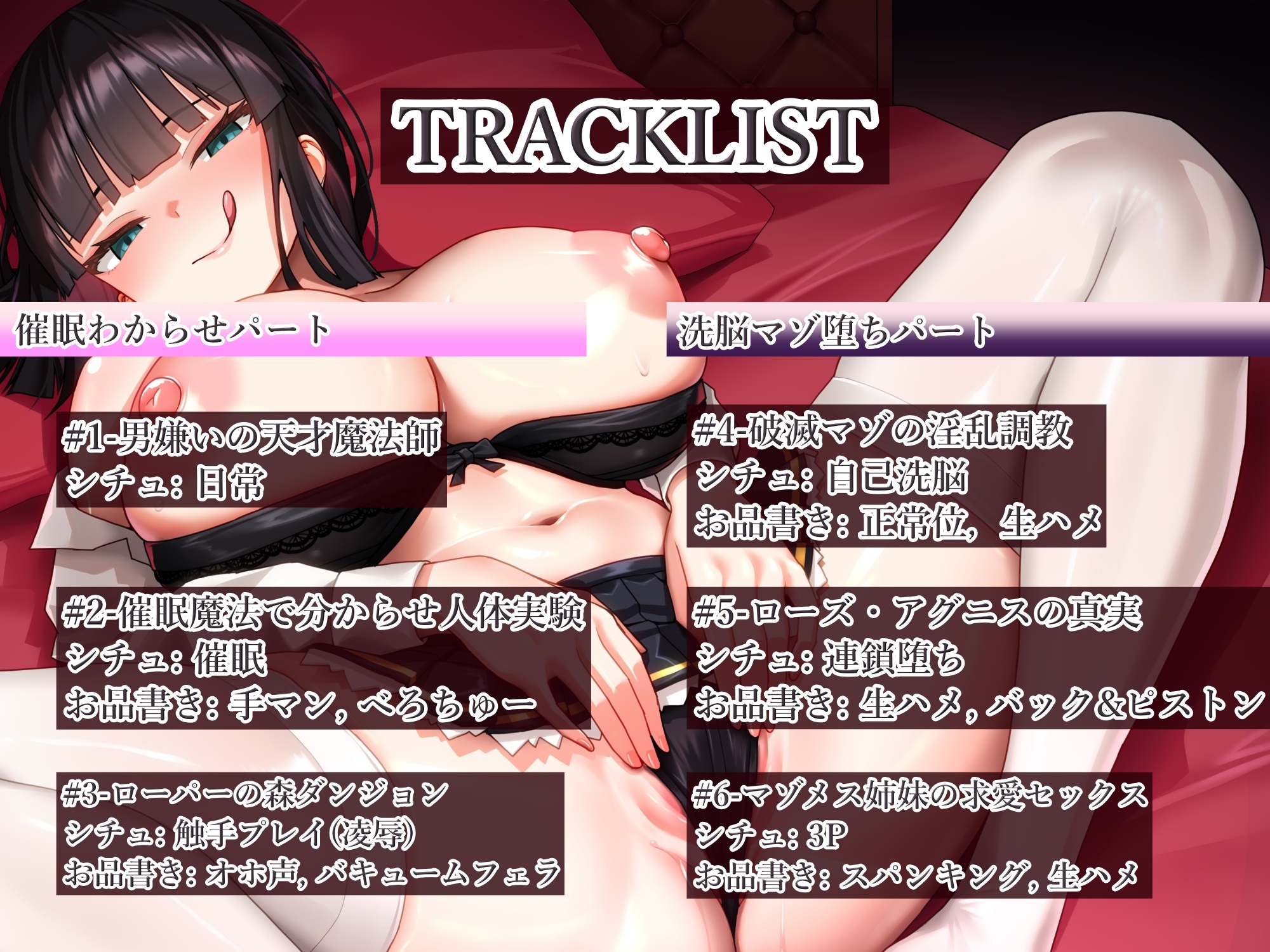 男嫌いの天才魔法師わからせ調教～究極の淫乱破滅マゾ堕ち～