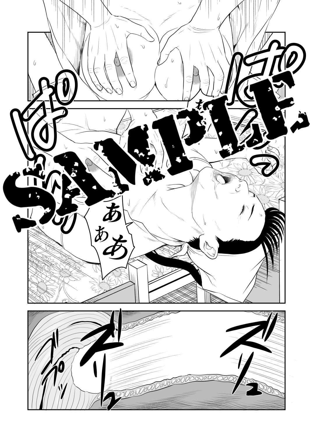 お食事処「昇天」親子丼ぶり