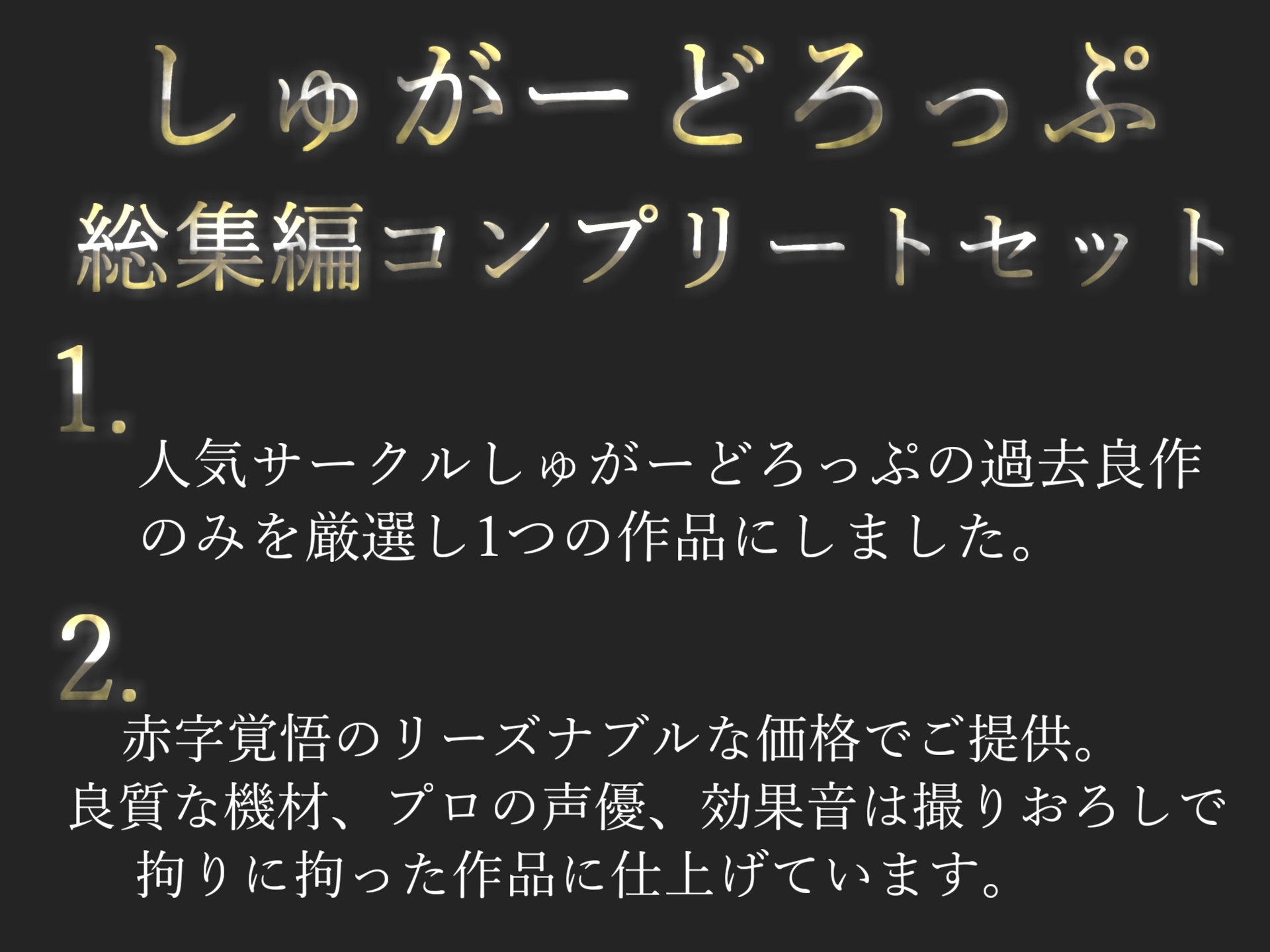 約95分の特大ボリューム!!【豪華おまけ特典あり】✨良作選抜✨良作シチュボコンプリートパックVol.17✨【御子柴泉 小鳥遊いと 咲坂栞 貴堂真史】