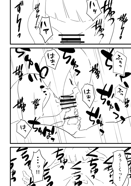 僕を10回イかせたら出られる部屋 4