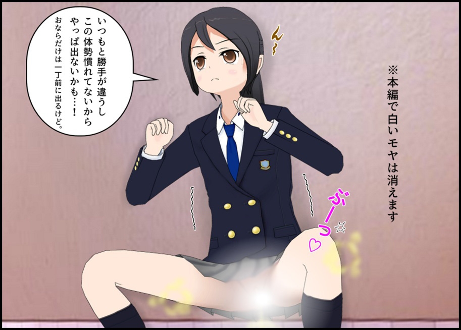 とあるJKのテスト期間は便秘期間