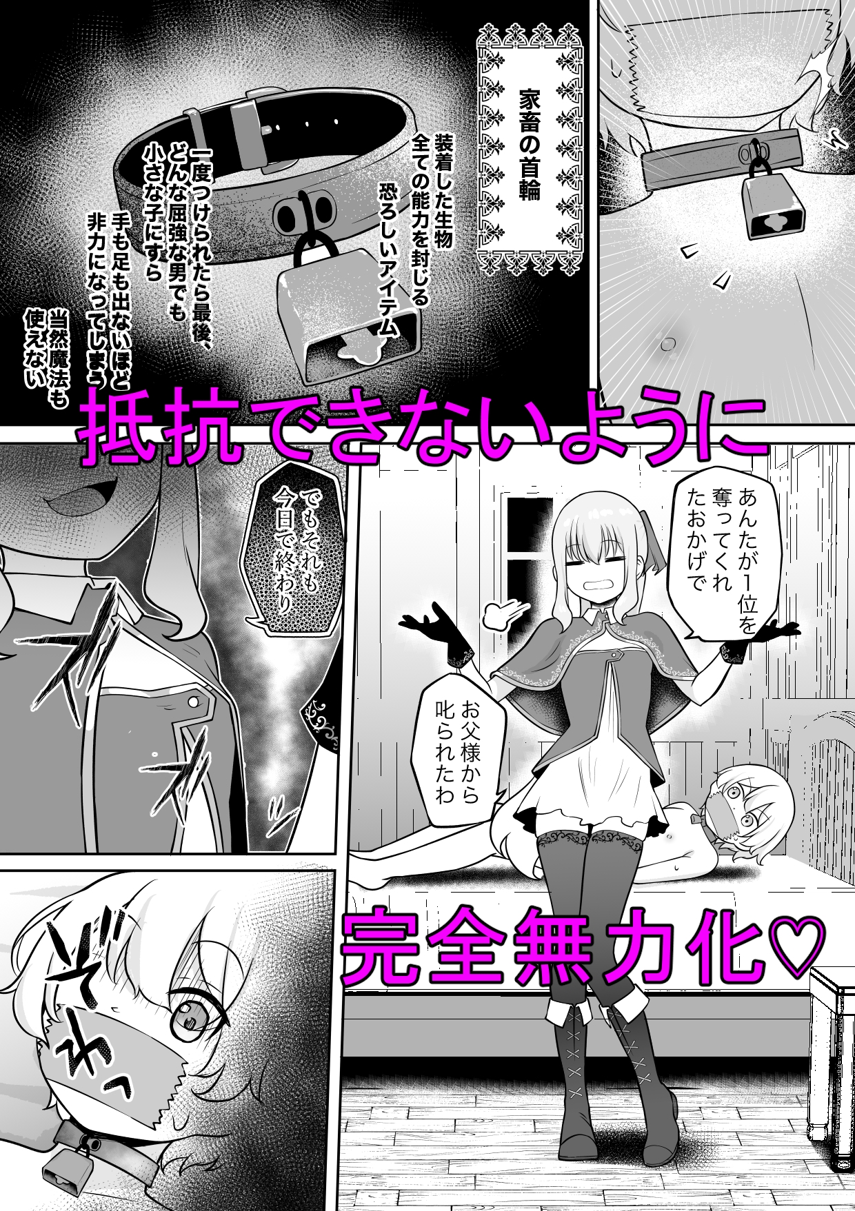 学年1位のボクがサキュバスに全て搾り取られるお話