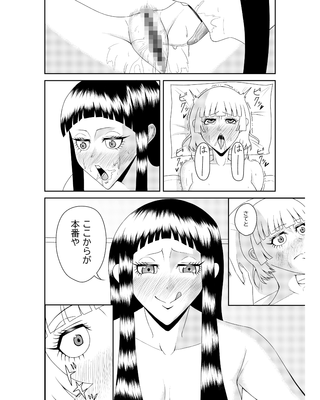 男に振られたからレズセックスした