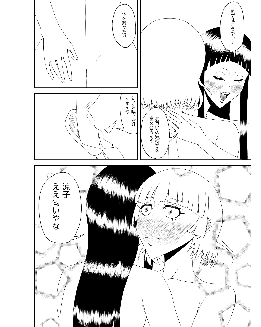 男に振られたからレズセックスした