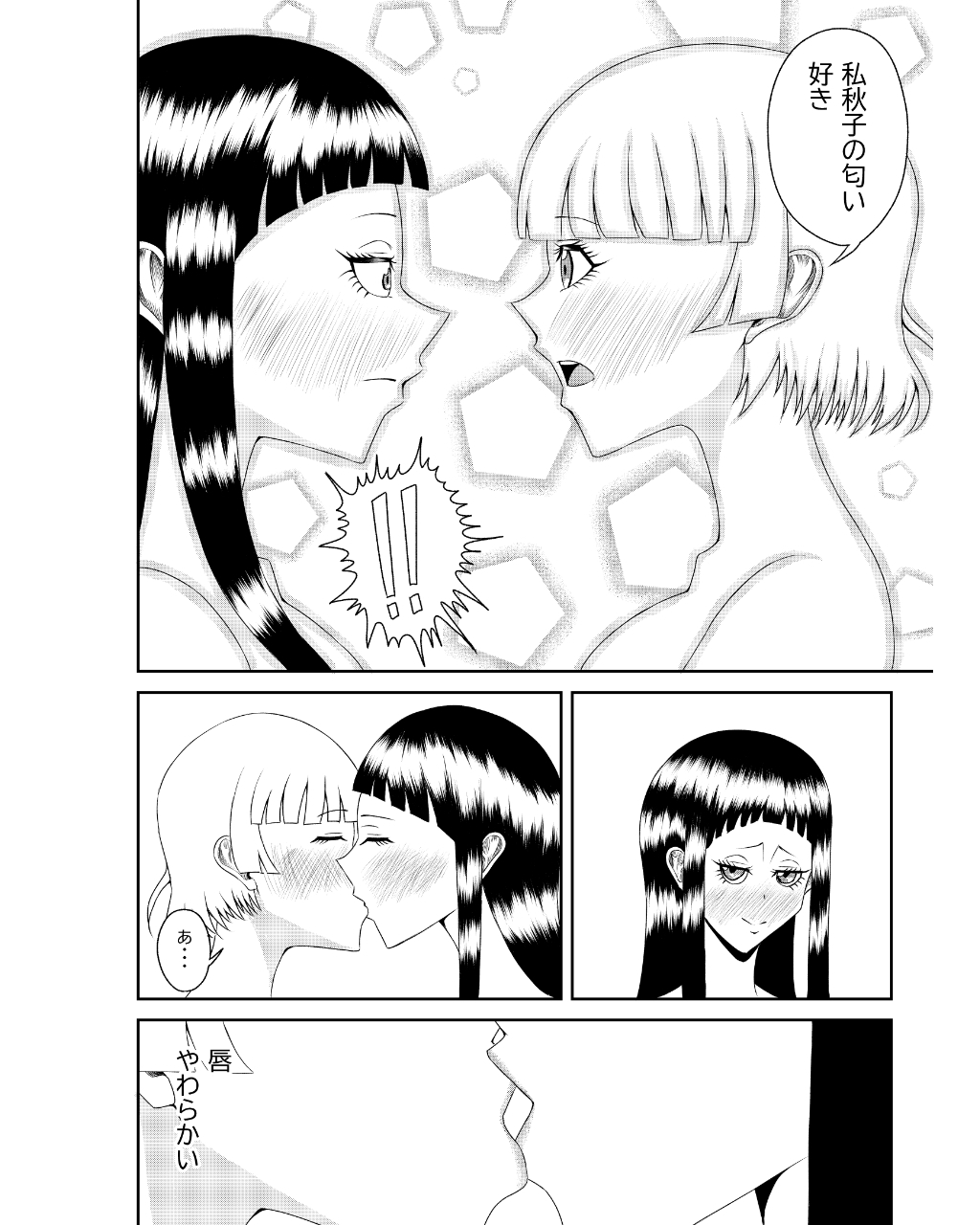 男に振られたからレズセックスした