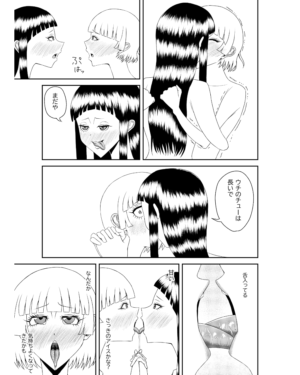 男に振られたからレズセックスした