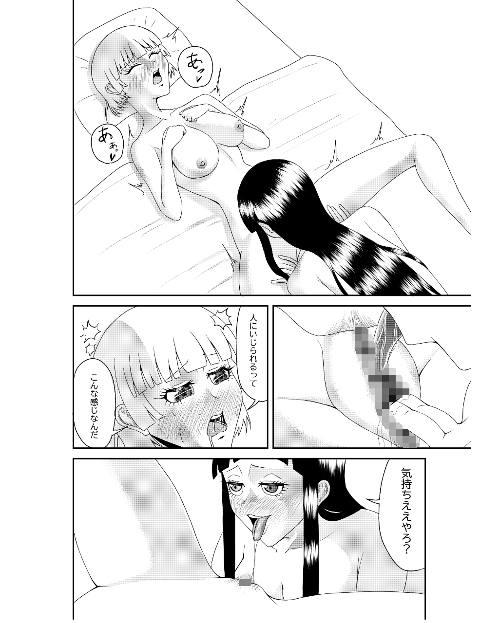 男に振られたからレズセックスした