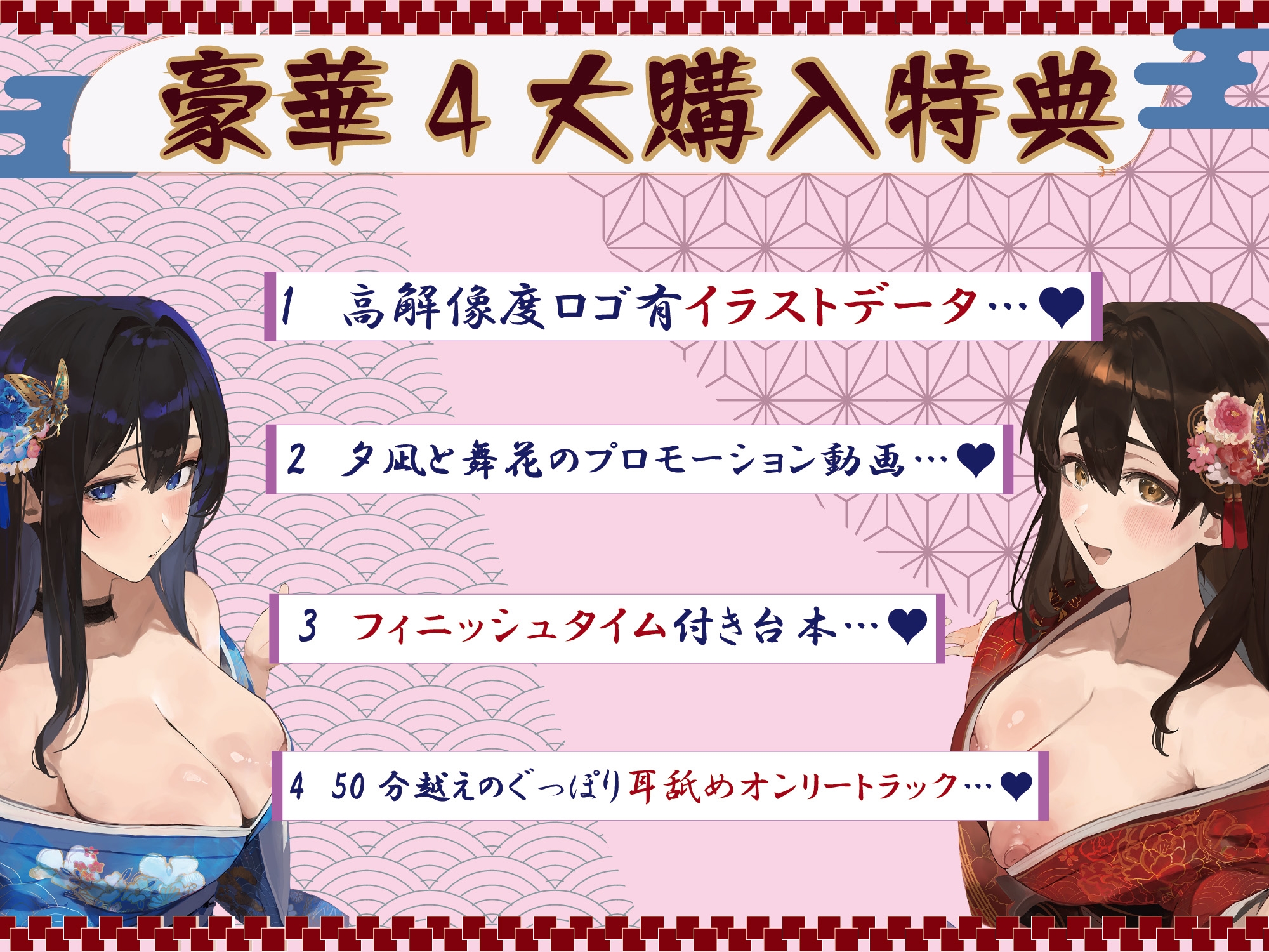 ✅豪華4大特典付き✅【全編ぐっぽり極深耳奥舐め】壁穴耳舐め専門「耳犯し亭」へようこそ2～耳奥舐めに特化したドスケベ耳舐め嬢×2による極上耳奥舐め性感サービス～