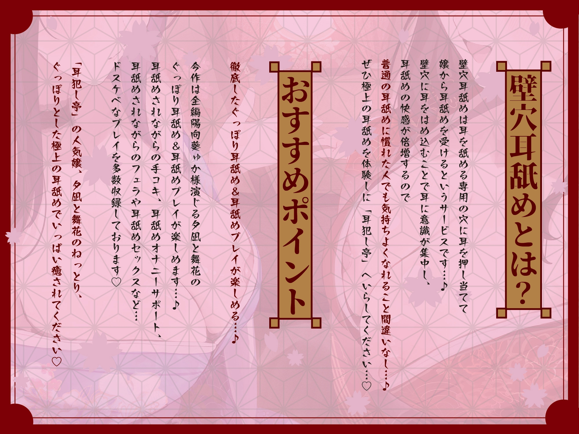 ✅豪華4大特典付き✅【全編ぐっぽり極深耳奥舐め】壁穴耳舐め専門「耳犯し亭」へようこそ2～耳奥舐めに特化したドスケベ耳舐め嬢×2による極上耳奥舐め性感サービス～