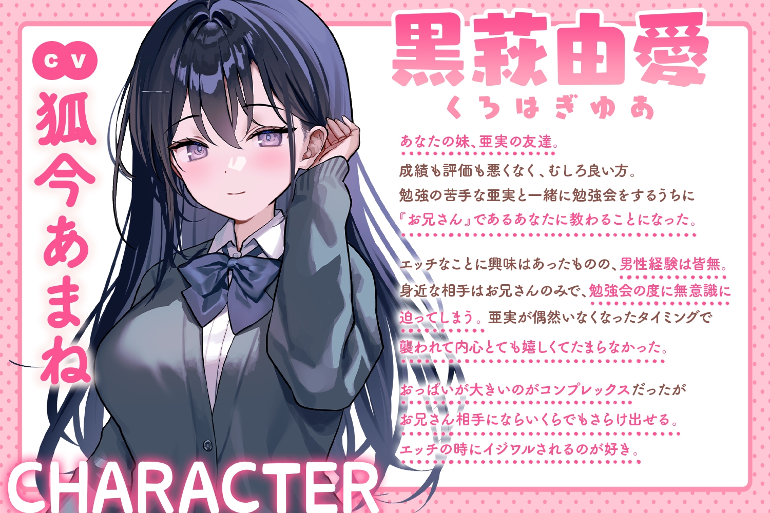 妹の友達とないしょのあまハメえっちがいちばん気持ちいい(セット版)